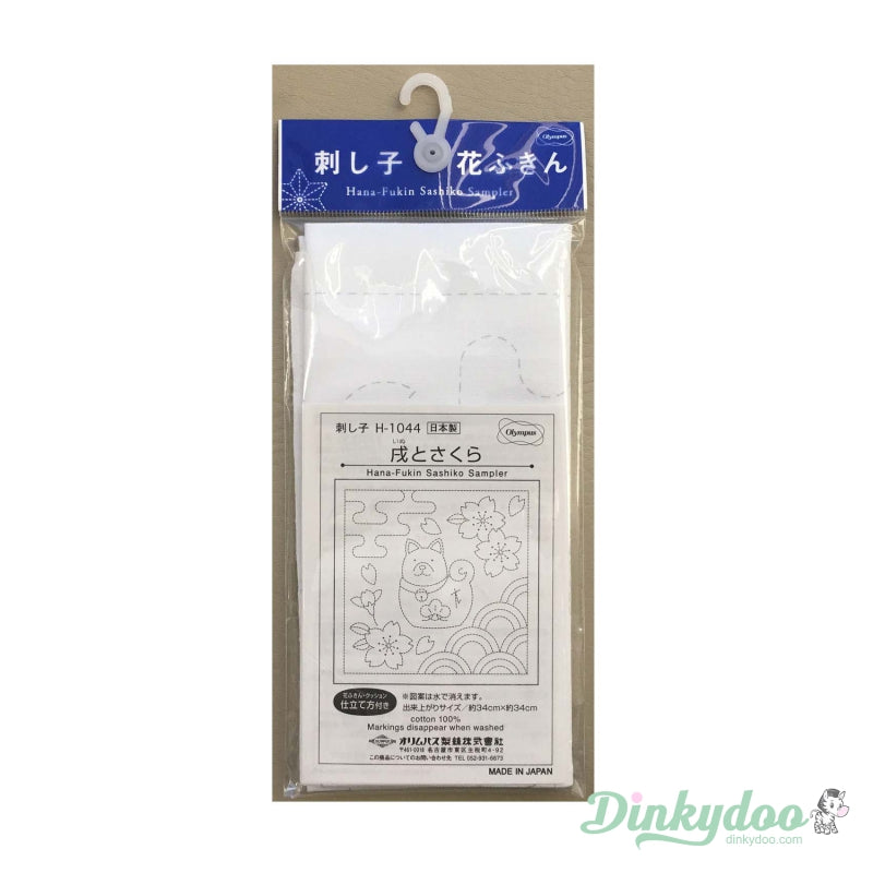 Sashiko Sampler - Traditional Design #1044 - Dog and Sakura White (Pre-order: May 2026)